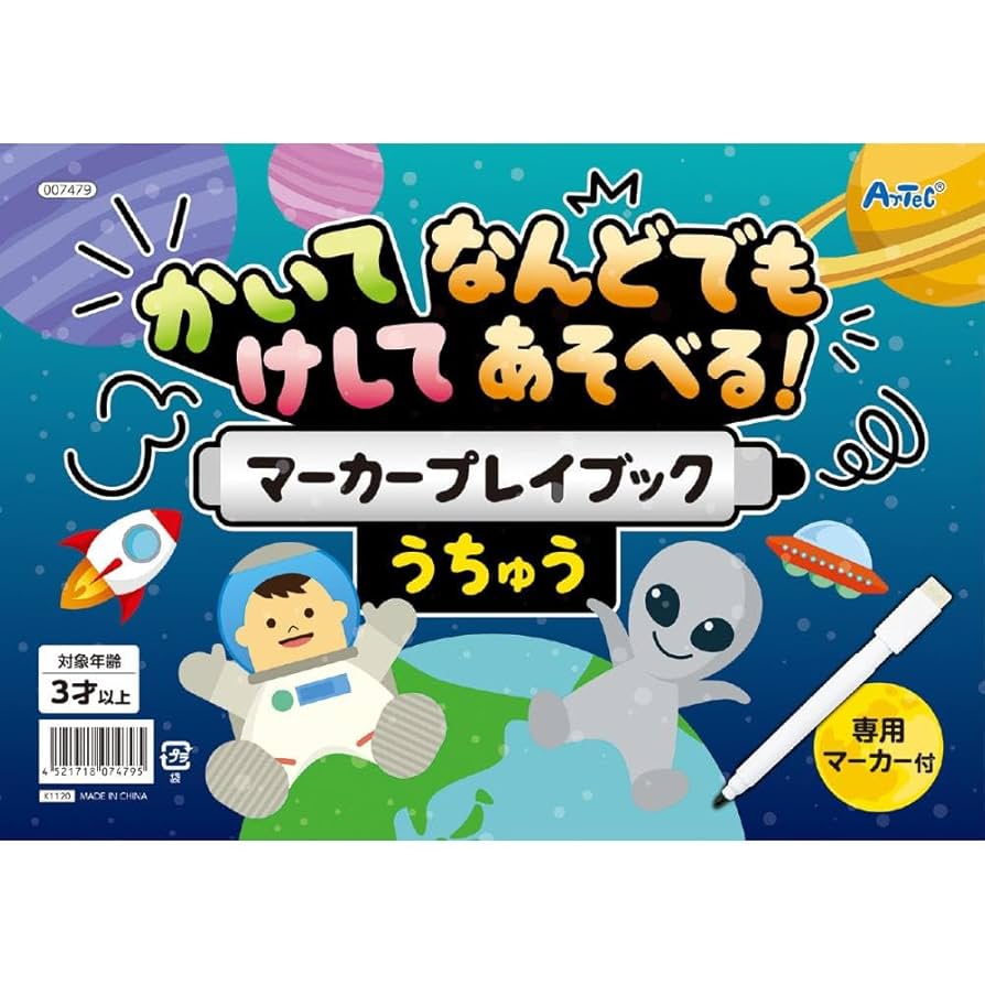 Amazon | アーテック かいてけしてマーカープレイブック う